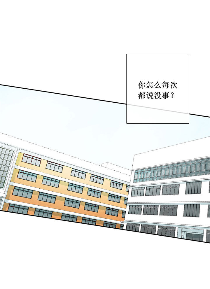 同情的形式（共2季） - 第56话 不再需要 - 第15张图