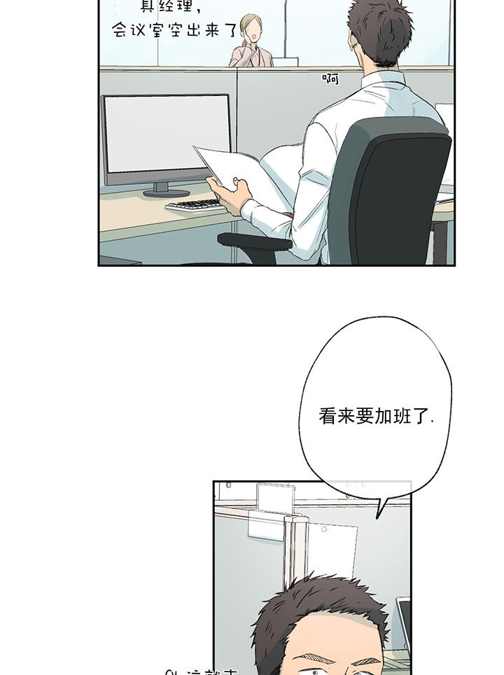 同情的形式（共2季） - 第56话 不再需要 - 第2张图