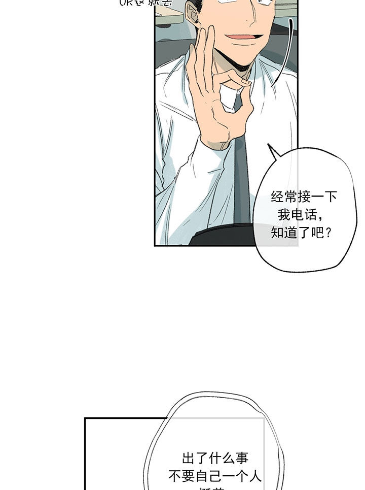 同情的形式（共2季） - 第56话 不再需要 - 第3张图