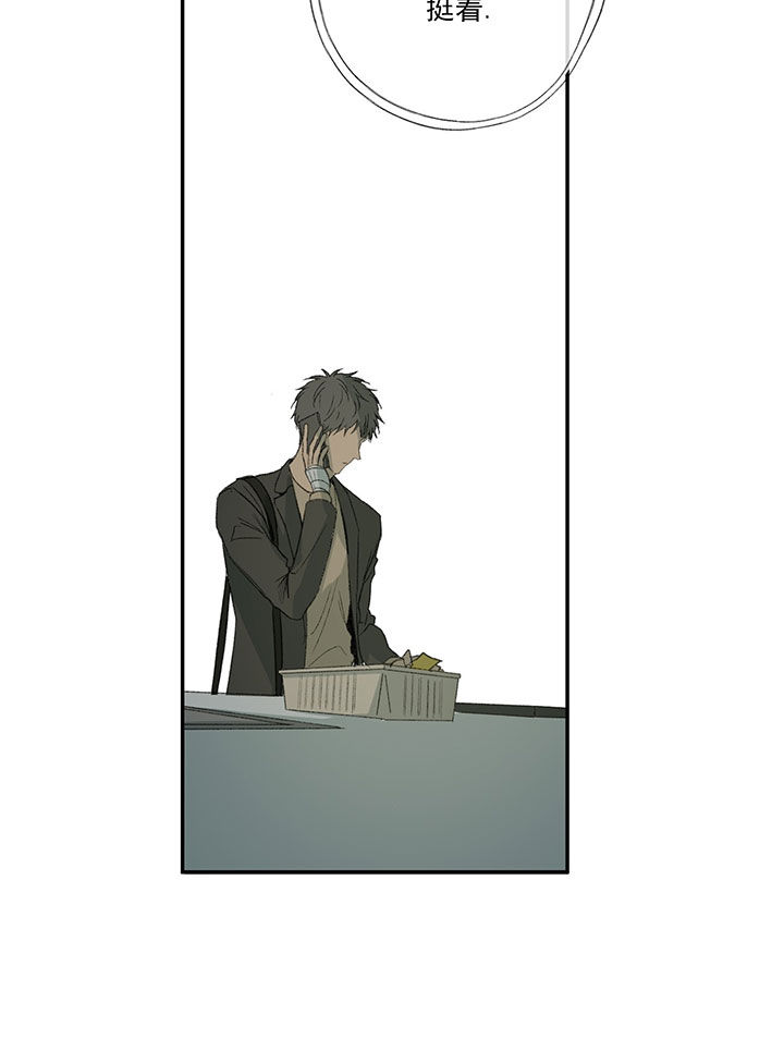 同情的形式（共2季） - 第56话 不再需要 - 第4张图