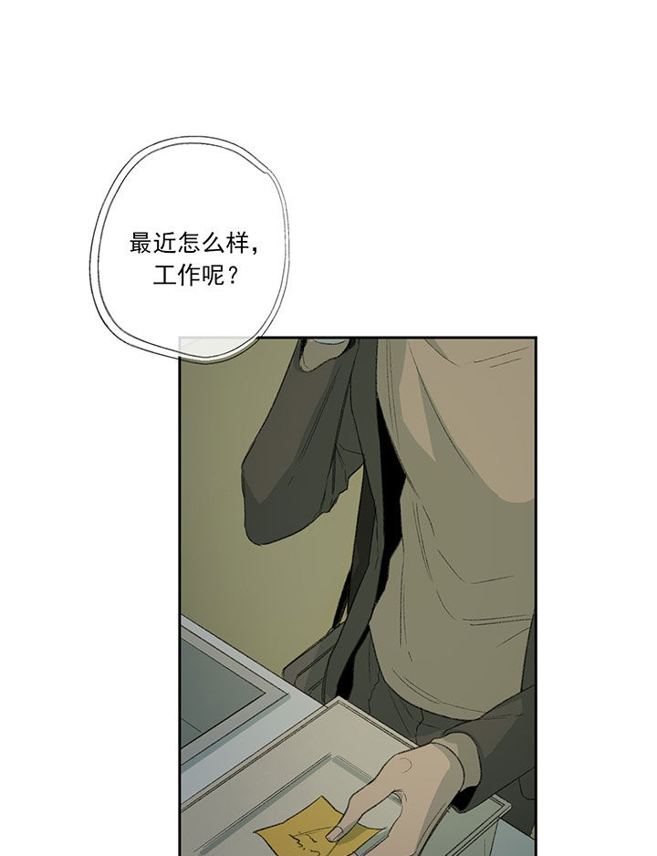 同情的形式（共2季） - 第55话 你变了 - 第17张图