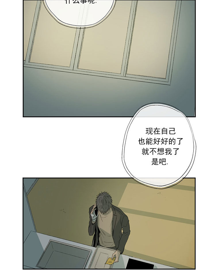 同情的形式（共2季） - 第55话 你变了 - 第19张图