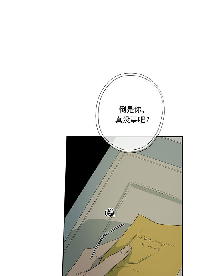 同情的形式（共2季） - 第55话 你变了 - 第22张图