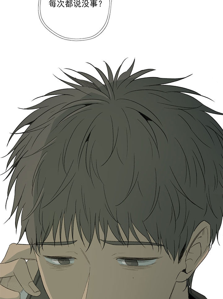 同情的形式（共2季） - 第55话 你变了 - 第24张图