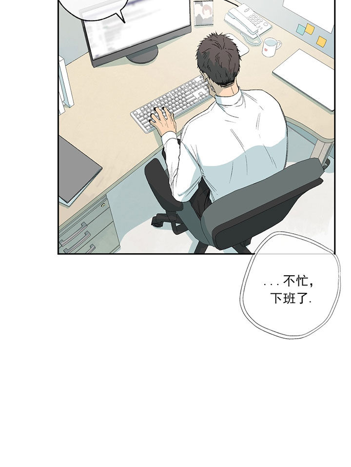 同情的形式（共2季） - 第55话 你变了 - 第3张图