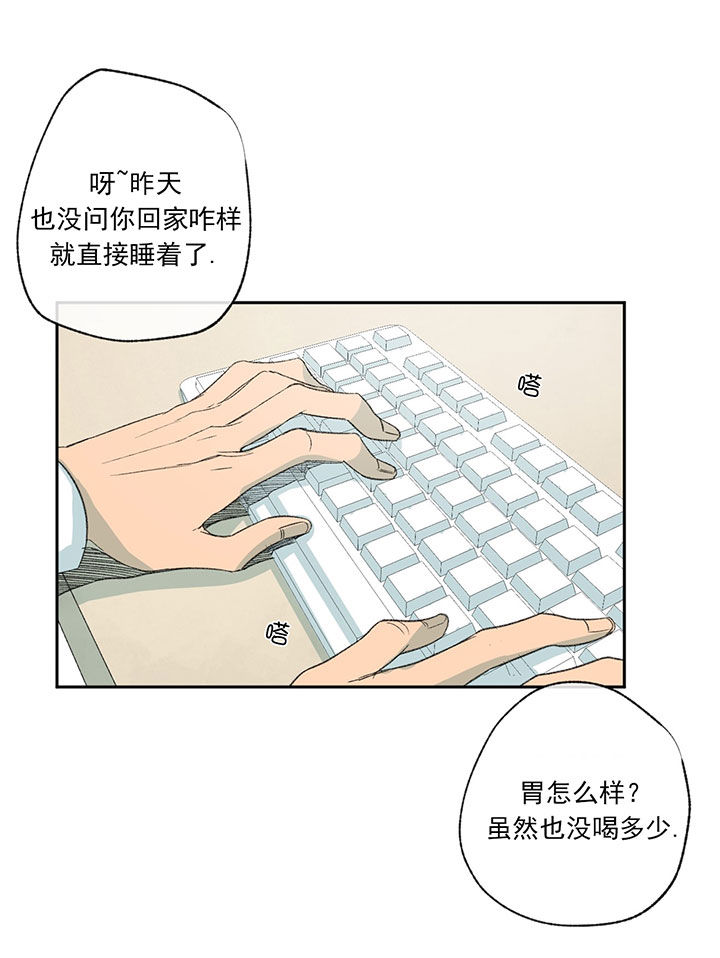 同情的形式（共2季） - 第55话 你变了 - 第4张图