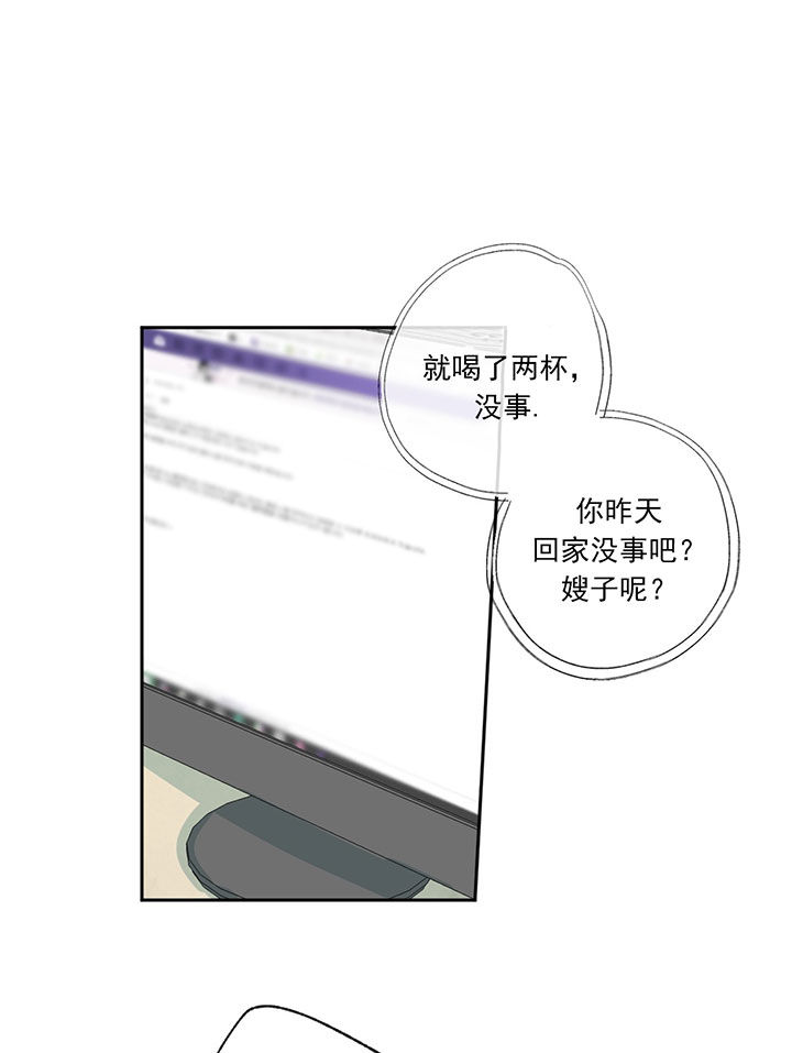 同情的形式（共2季） - 第55话 你变了 - 第5张图