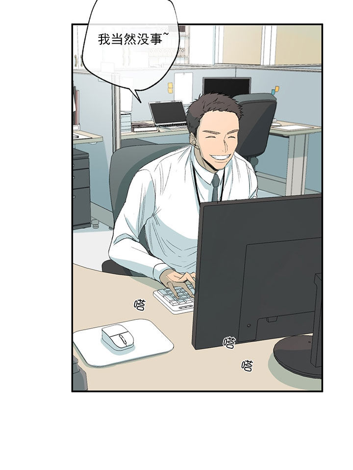 同情的形式（共2季） - 第55话 你变了 - 第6张图