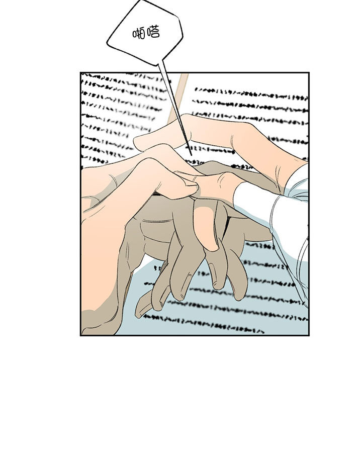 同情的形式（共2季） - 第57话 可怜的关心 - 第11张图