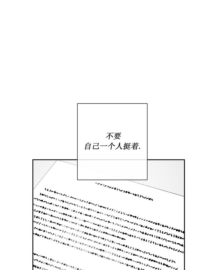 同情的形式（共2季） - 第57话 可怜的关心 - 第1张图