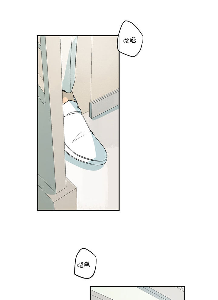 同情的形式（共2季） - 第57话 可怜的关心 - 第23张图