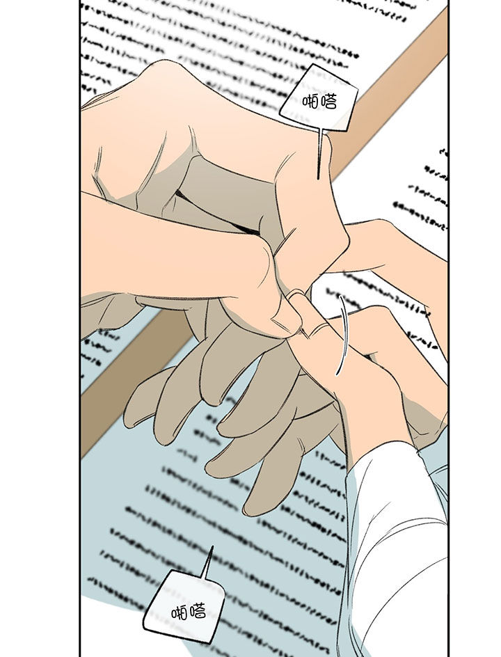 同情的形式（共2季） - 第57话 可怜的关心 - 第2张图