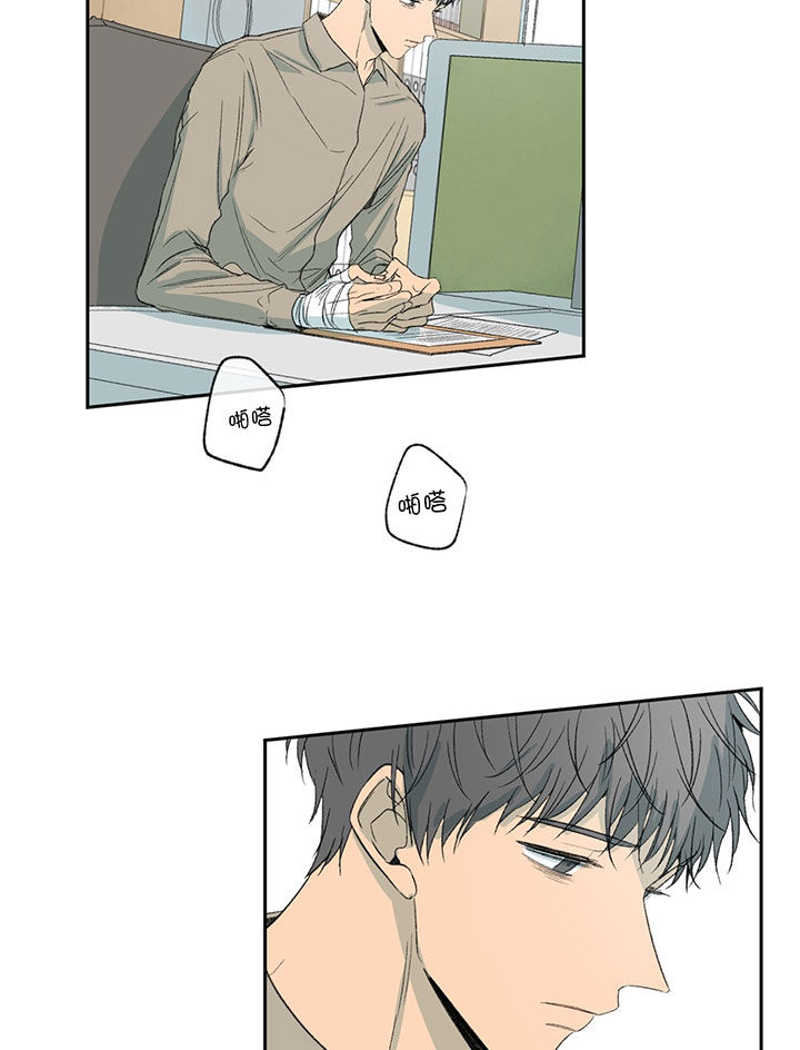 同情的形式（共2季） - 第57话 可怜的关心 - 第4张图