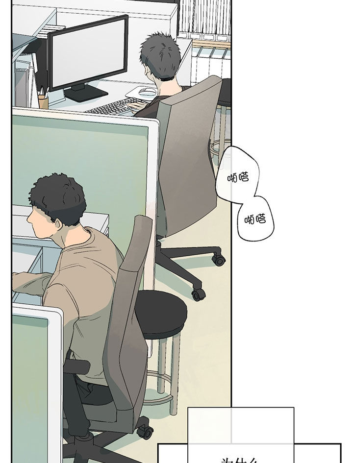 同情的形式（共2季） - 第57话 可怜的关心 - 第7张图