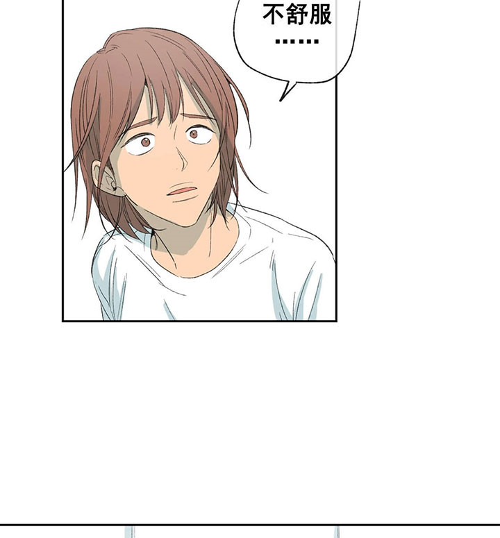 同情的形式（共2季） - 第60话 不懂事 - 第17张图