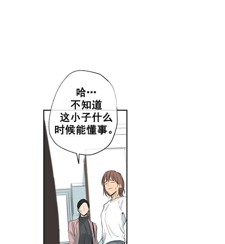 同情的形式（共2季） - 第60话 不懂事 - 第23张图