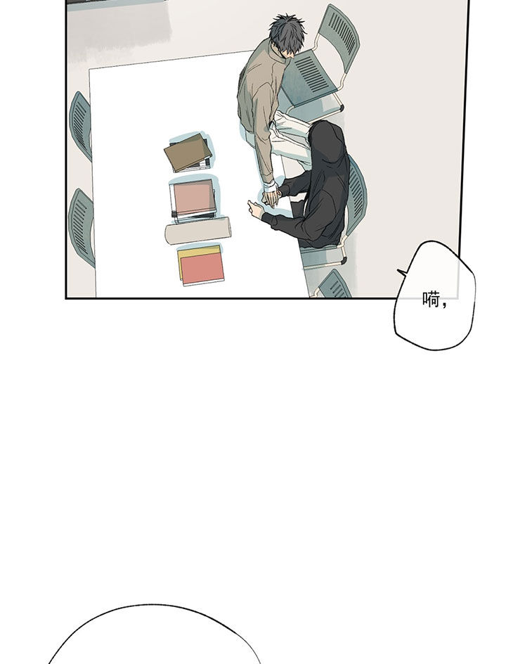 同情的形式（共2季） - 第58话 同样的处境 - 第14张图