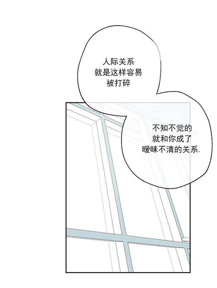 同情的形式（共2季） - 第58话 同样的处境 - 第18张图