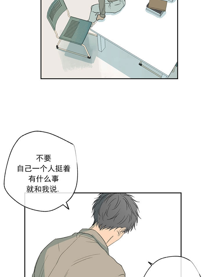 同情的形式（共2季） - 第58话 同样的处境 - 第21张图