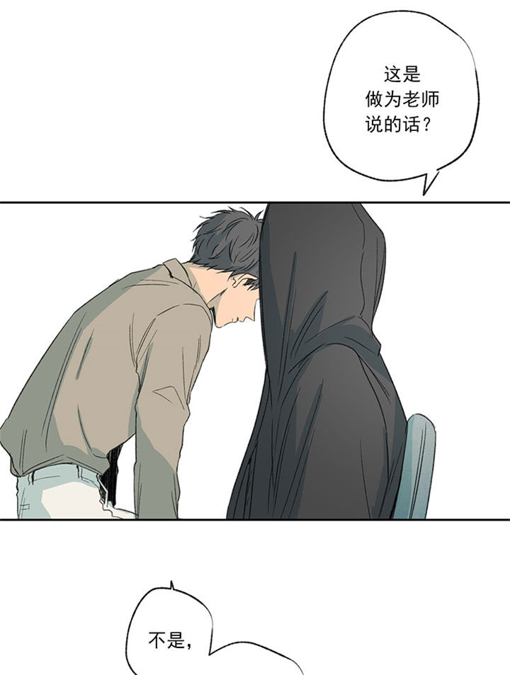 同情的形式（共2季） - 第58话 同样的处境 - 第23张图