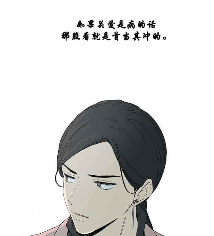 同情的形式（共2季） - 第59话 伤害 - 第11张图