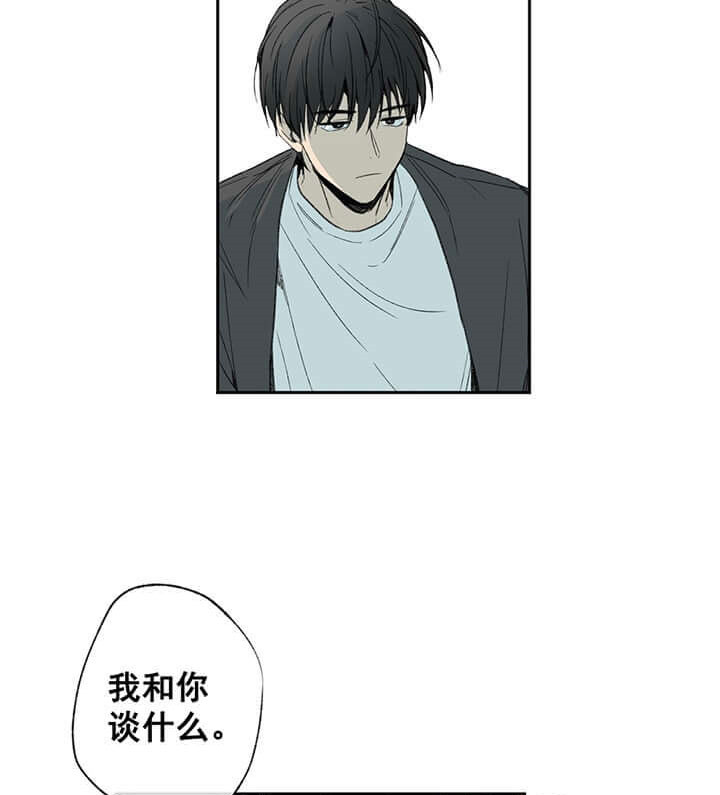 同情的形式（共2季） - 第59话 伤害 - 第13张图