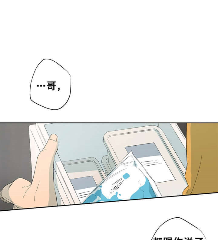 同情的形式（共2季） - 第59话 伤害 - 第1张图