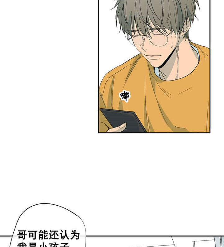 同情的形式（共2季） - 第59话 伤害 - 第6张图