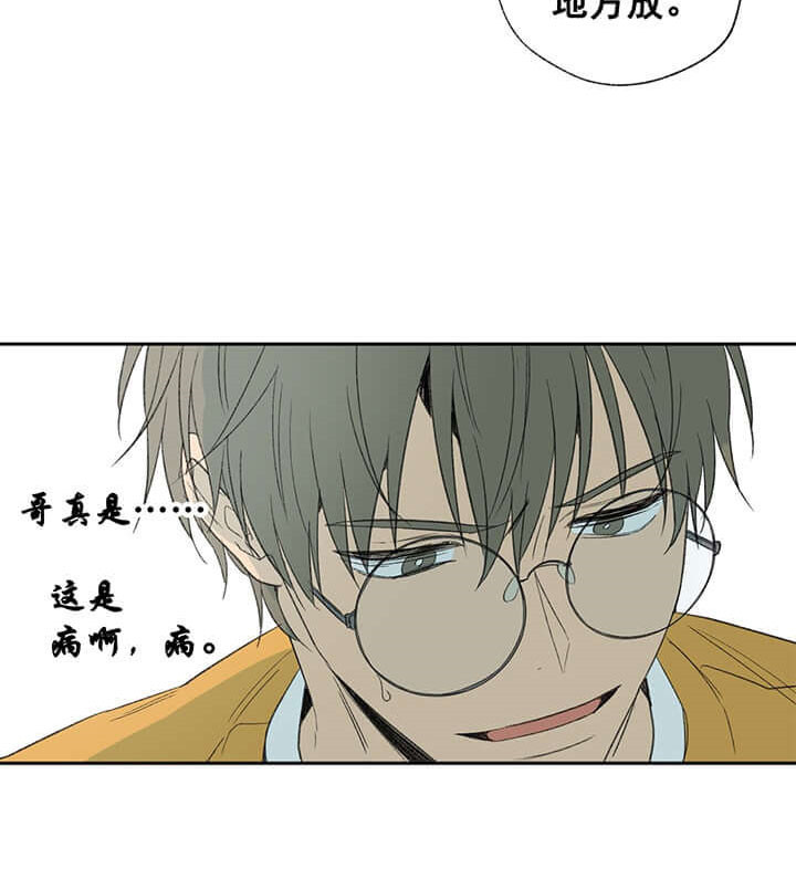 同情的形式（共2季） - 第59话 伤害 - 第8张图