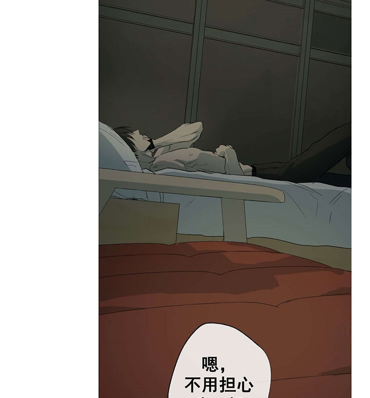 同情的形式（共2季） - 第63话 孤立 - 第3张图