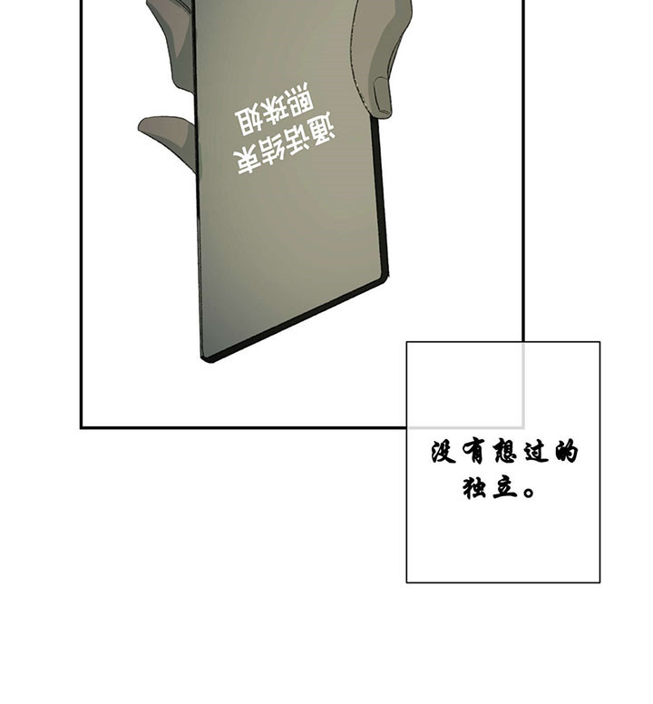 同情的形式（共2季） - 第63话 孤立 - 第8张图