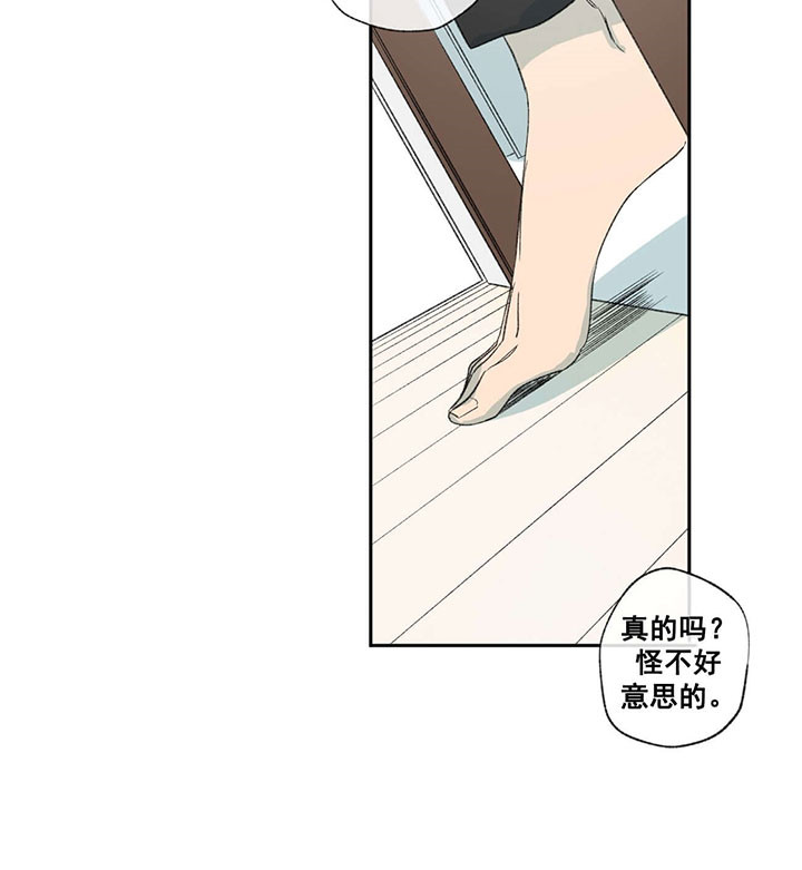 同情的形式（共2季） - 第61话 解放 - 第15张图