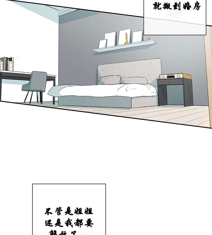 同情的形式（共2季） - 第61话 解放 - 第24张图