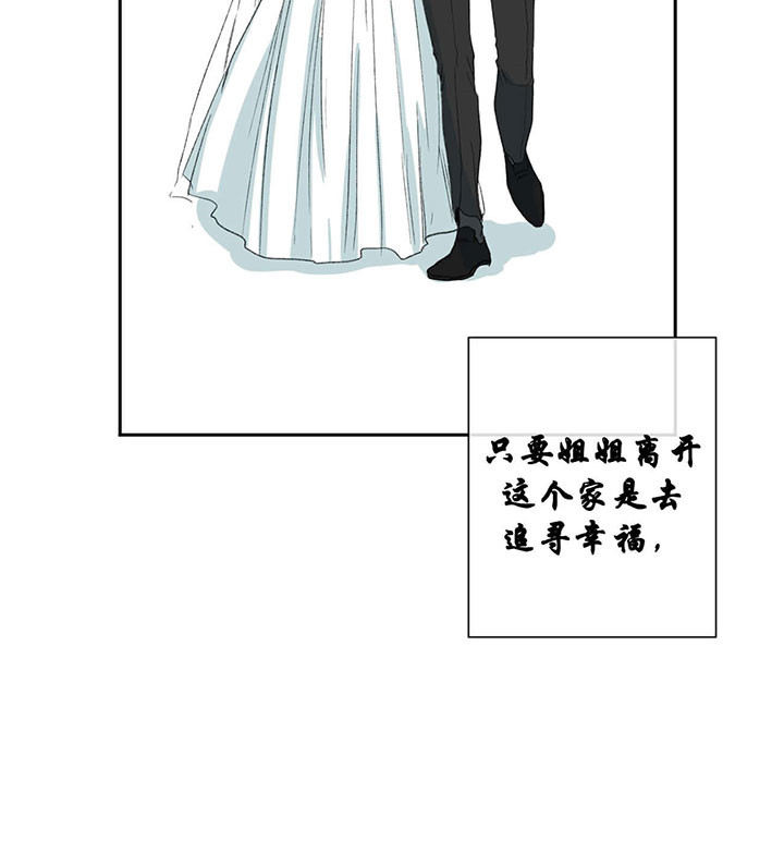 同情的形式（共2季） - 第61话 解放 - 第27张图