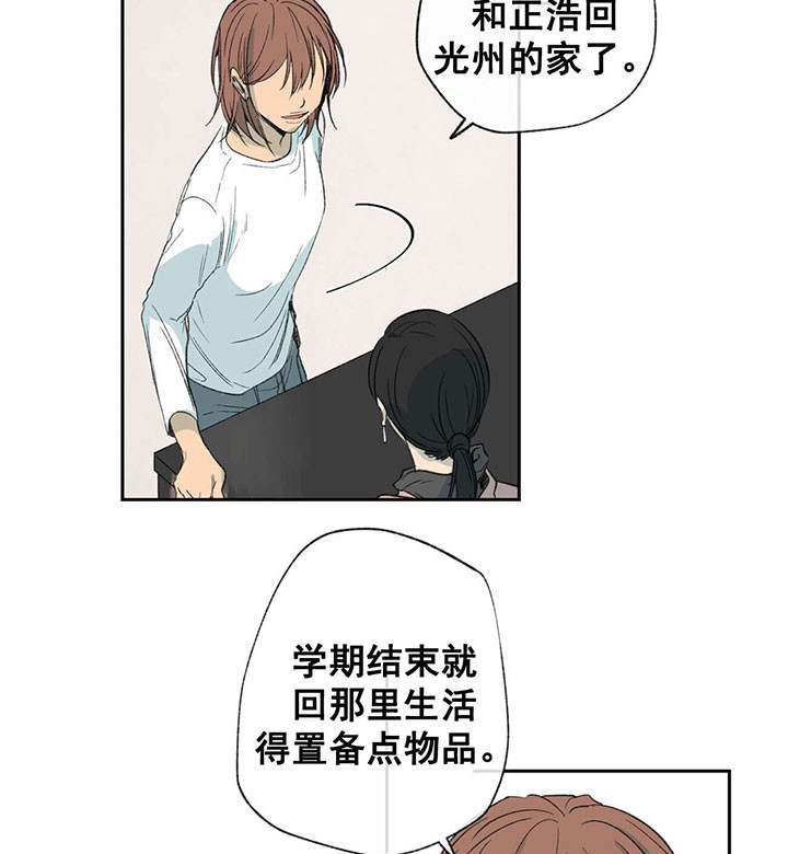 同情的形式（共2季） - 第61话 解放 - 第2张图