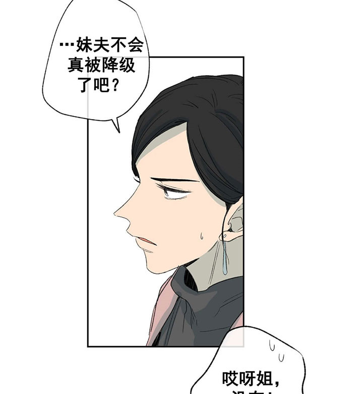 同情的形式（共2季） - 第61话 解放 - 第4张图