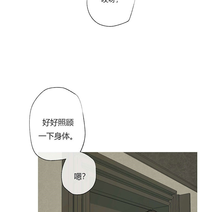 同情的形式（共2季） - 第66话 标本 - 第19张图