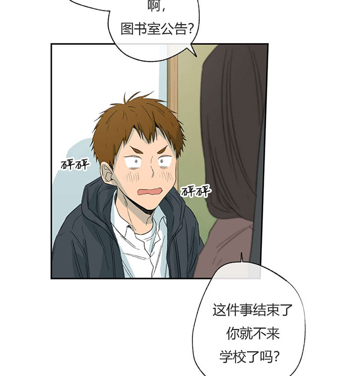 同情的形式（共2季） - 第65话 图书室的哥哥 - 第12张图