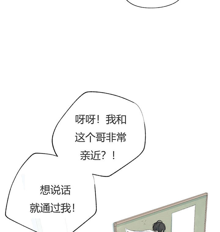 同情的形式（共2季） - 第65话 图书室的哥哥 - 第13张图