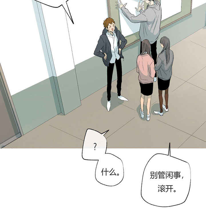 同情的形式（共2季） - 第65话 图书室的哥哥 - 第14张图