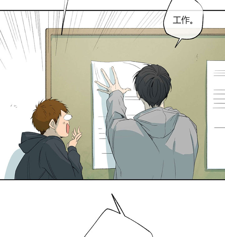 同情的形式（共2季） - 第65话 图书室的哥哥 - 第5张图