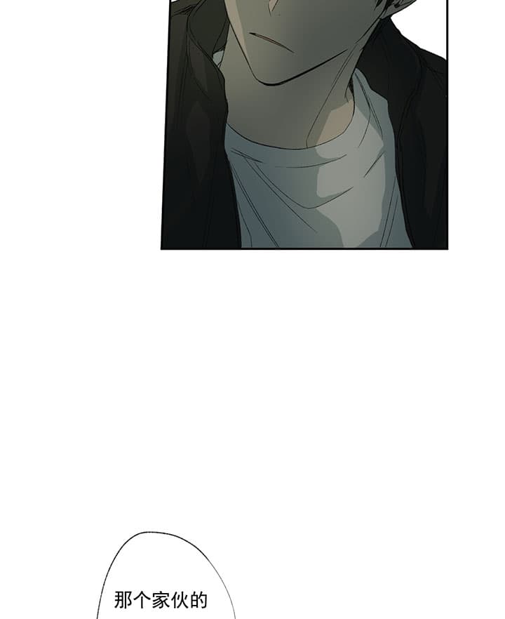 同情的形式（共2季） - 第69话 累了 - 第10张图