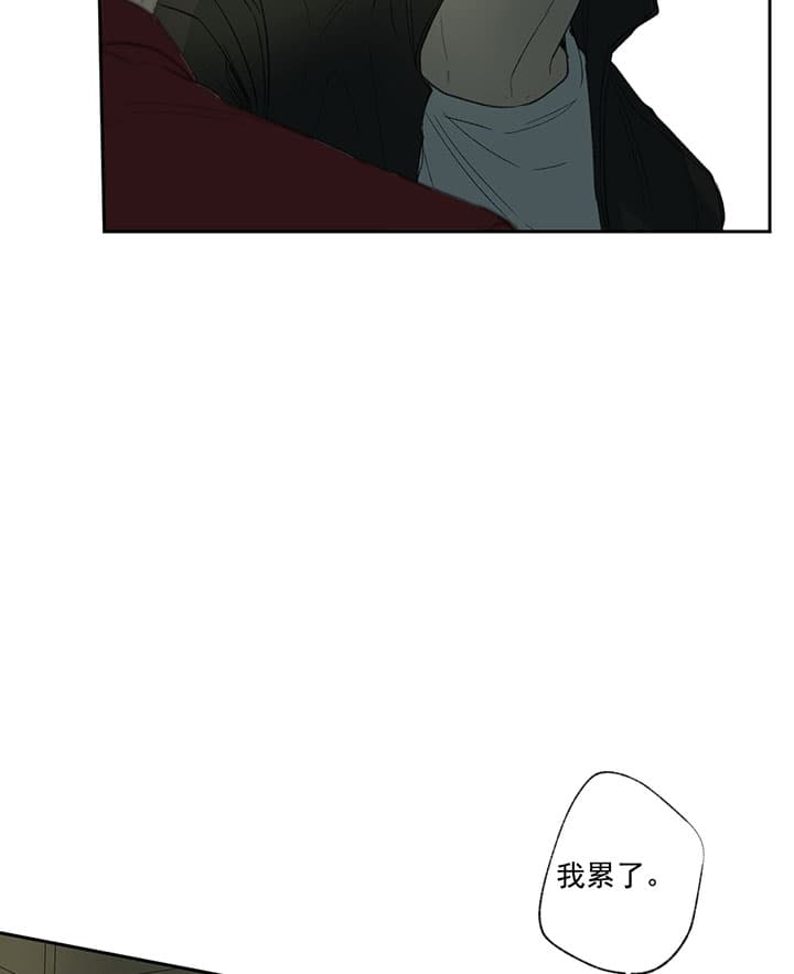 同情的形式（共2季） - 第69话 累了 - 第16张图