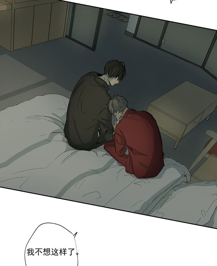 同情的形式（共2季） - 第69话 累了 - 第17张图