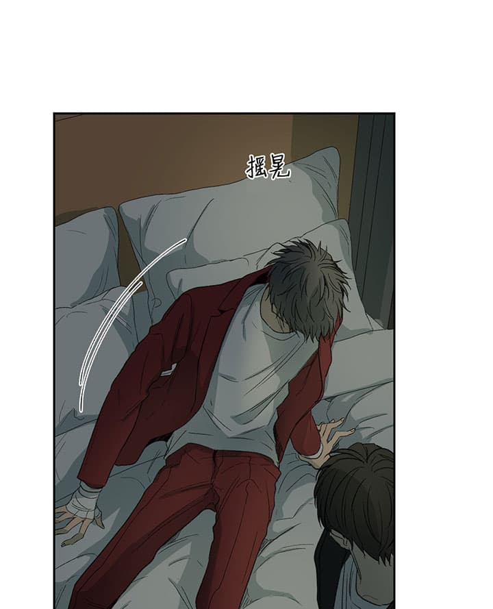 同情的形式（共2季） - 第69话 累了 - 第3张图