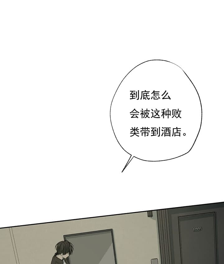 同情的形式（共2季） - 第68话 去而又返 - 第3张图