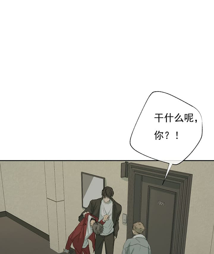 同情的形式（共2季） - 第67话 解围 - 第2张图