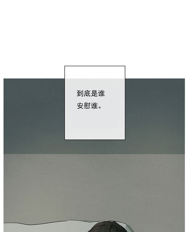 同情的形式（共2季） - 第70话 变态 - 第1张图