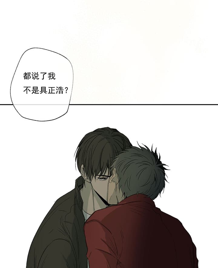 同情的形式（共2季） - 第70话 变态 - 第8张图