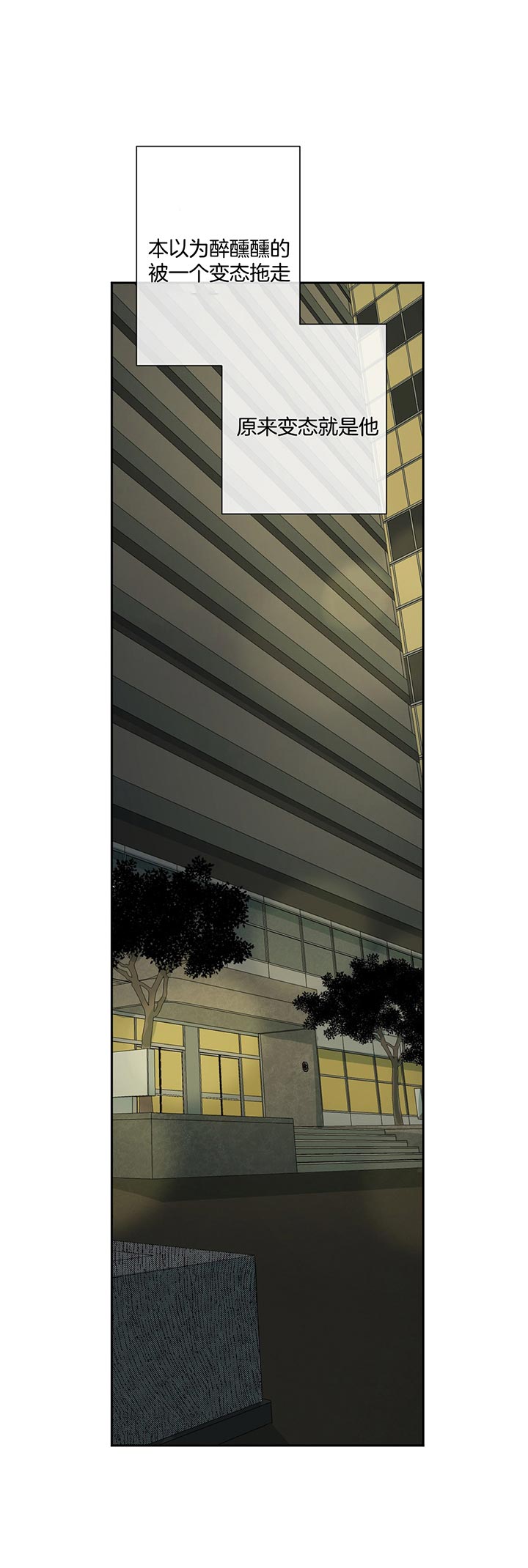 同情的形式（共2季） - 第71话 高手 - 第1张图